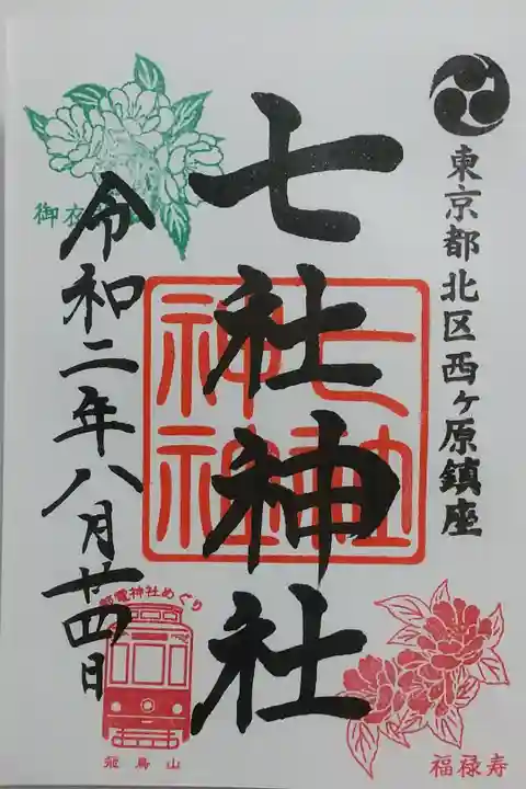 初穂料500円 直書き