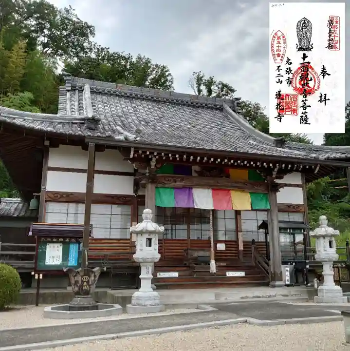 蓮花寺の本殿・本堂