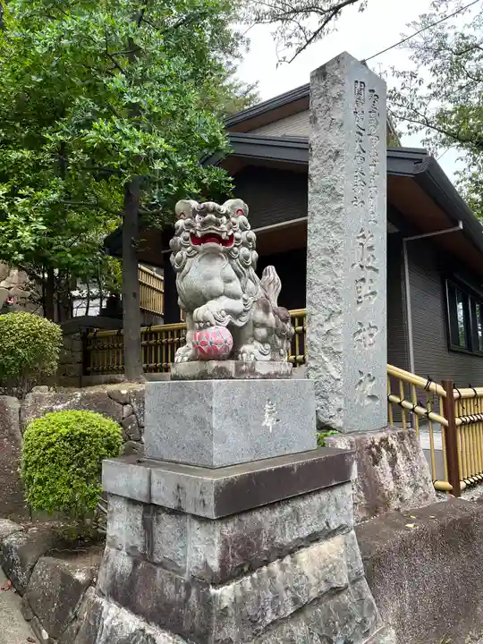 師岡熊野神社(神奈川県)