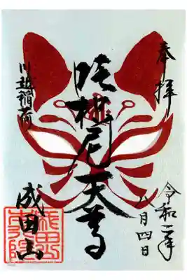 書き置き