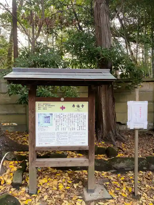 寿福寺(神奈川県)