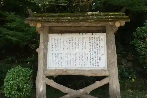 四條畷神社の歴史