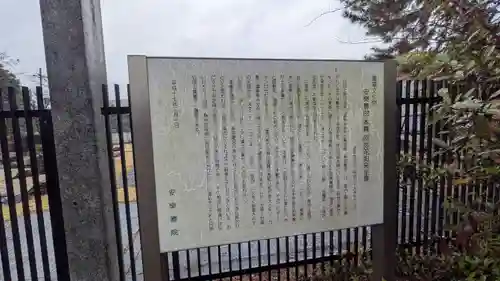 安樂壽院(京都府)