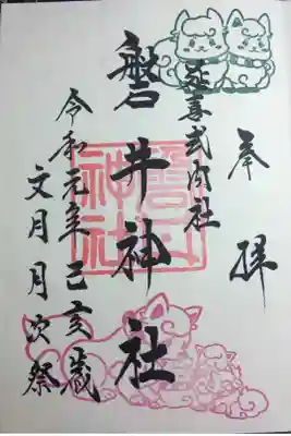 2019年7月月次祭