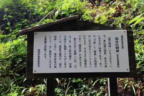 住吉玉津島神社の歴史