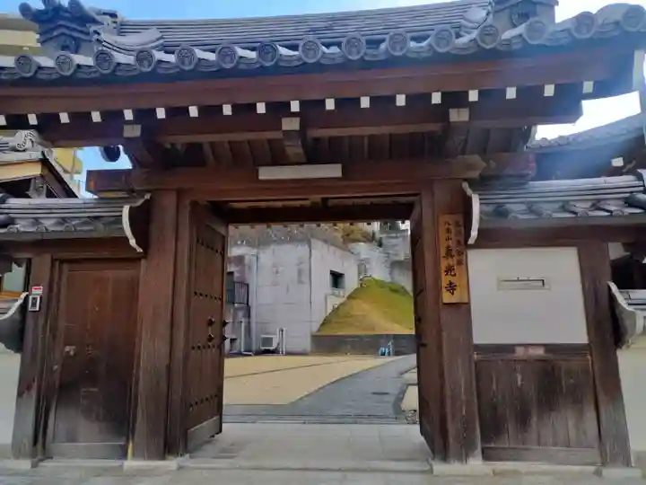 真光寺(大阪府)