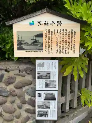 出雲大社西郷分院(島根県)