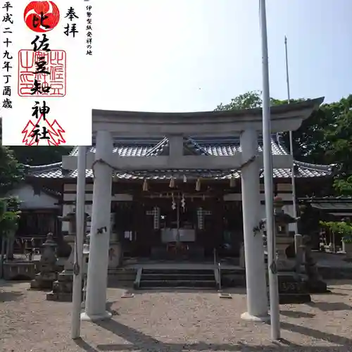 比佐豆知神社の鳥居