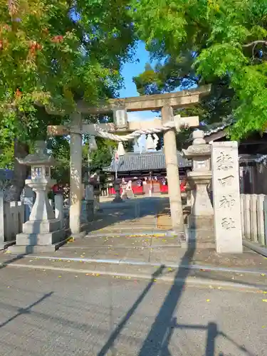 熱田神社(大阪府)
