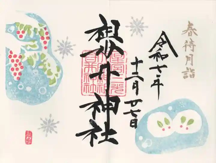 祖母井神社(栃木県)