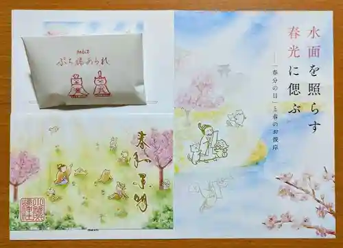 小野照崎神社の授与品その他