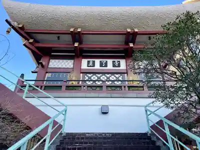 真了寺(東京都)