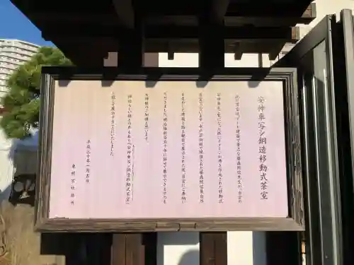 水戸東照宮(茨城県)