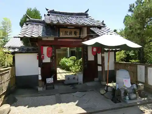 聖林院の山門・神門