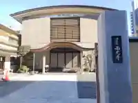 西光寺(東京都)