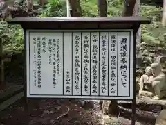 東堂山 満福寺（昭和羅漢）の体験その他