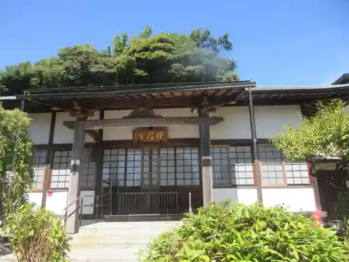 悟心寺(神奈川県)