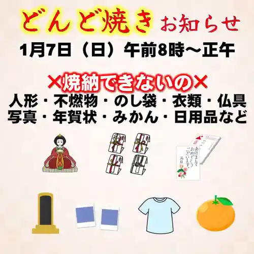 七重浜海津見神社(北海道)