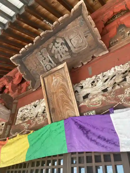 埼玉厄除け開運大師・龍泉寺(切り絵御朱印発祥の寺)(埼玉県)