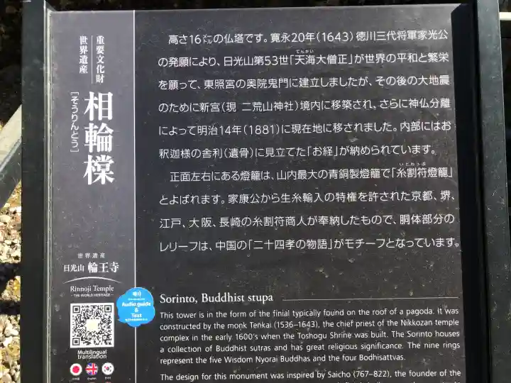 日光山輪王寺三仏堂の{uncategorized: "未分類", other: "その他", undefined: "問題あり", building: "その他建物", grave: "お墓", sacred_gate: "鳥居", guardian: "狛犬", statue: "像", buddha: "仏像", history: "歴史", nature: "自然", garden: "庭園", animal: "動物", pagoda: "塔", temizu: "手水舎", mountain_gate: "山門・神門", sanctuary: "本殿・本堂", subordinate: "末社・摂社", art: "芸術", scenery: "景色", jizo: "地蔵", ema: "絵馬", goshuin: "御朱印", omikuji: "おみくじ", items: "授与品その他", amulet: "お守り", goshuincho: "御朱印帳", eats: "食事", festival: "お祭り", votive_dance: "神楽", shichigosan: "七五三参", wedding: "結婚式", experience: "体験その他", initially: "初詣", around: "周辺", anti_infection: "感染症対策"}
