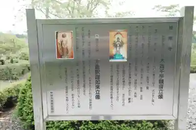 桧尾寺(滋賀県)