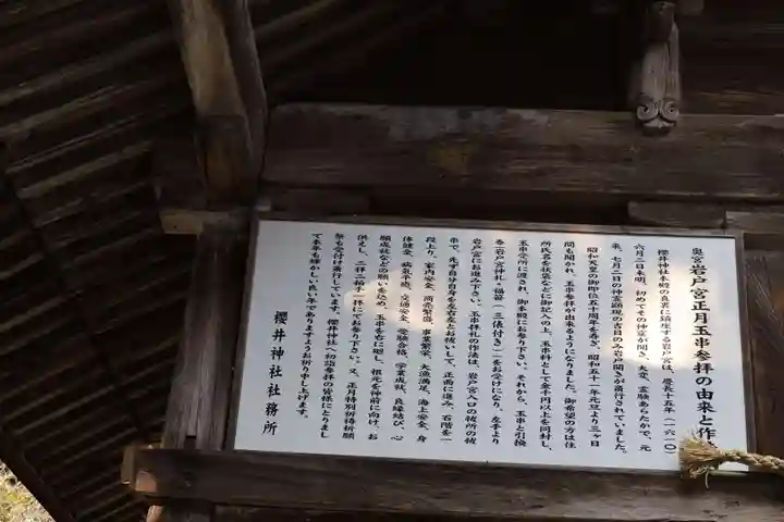 櫻井神社(福岡県)