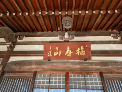 幸延寺の{uncategorized: "未分類", other: "その他", undefined: "問題あり", building: "その他建物", grave: "お墓", sacred_gate: "鳥居", guardian: "狛犬", statue: "像", buddha: "仏像", history: "歴史", nature: "自然", garden: "庭園", animal: "動物", pagoda: "塔", temizu: "手水舎", mountain_gate: "山門・神門", sanctuary: "本殿・本堂", subordinate: "末社・摂社", art: "芸術", scenery: "景色", jizo: "地蔵", ema: "絵馬", goshuin: "御朱印", omikuji: "おみくじ", items: "授与品その他", amulet: "お守り", goshuincho: "御朱印帳", eats: "食事", festival: "お祭り", votive_dance: "神楽", shichigosan: "七五三参", wedding: "結婚式", experience: "体験その他", initially: "初詣", around: "周辺", anti_infection: "感染症対策"}