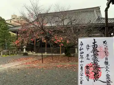 本法寺(京都府)