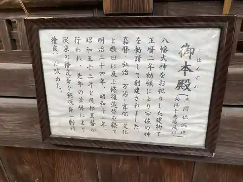 日牟禮八幡宮(滋賀県)