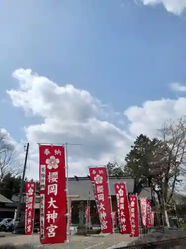 櫻岡大神宮の庭園