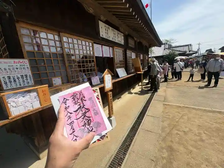 秋葉神社の御朱印