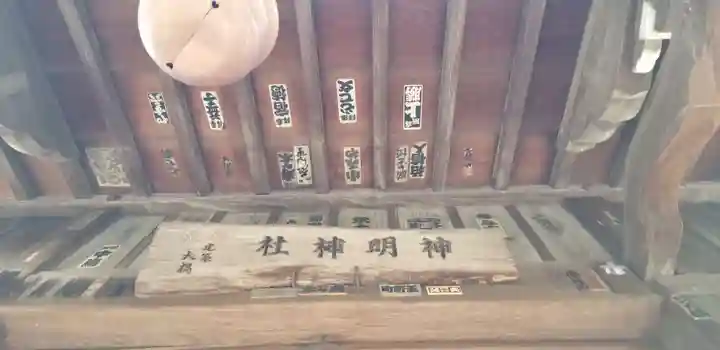 神明神社のその他建物