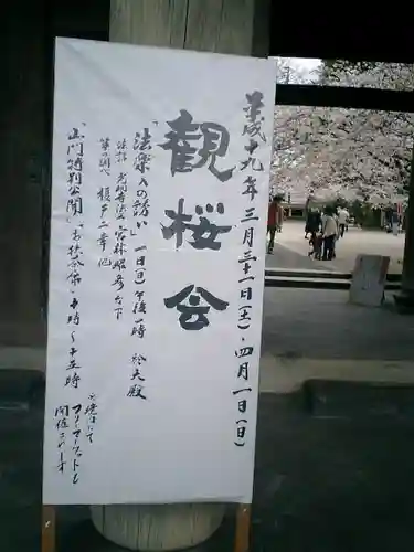 光明寺のその他建物