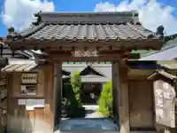 実光院の山門・神門