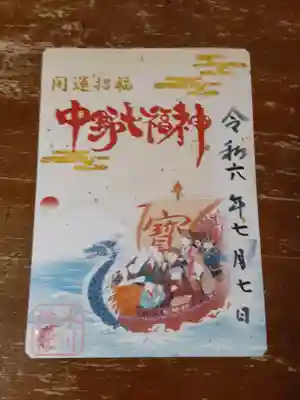 中野沼袋氷川神社(東京都)