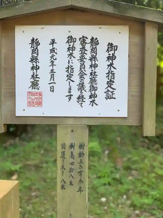 須山浅間神社のその他建物