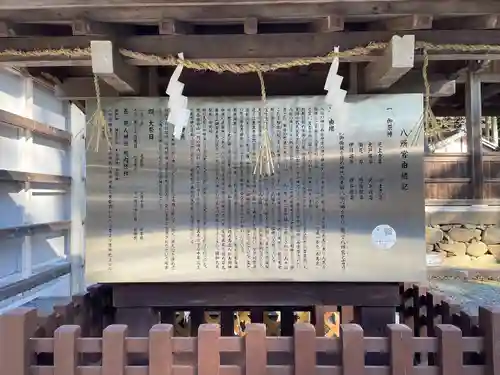 八所神社(福岡県)