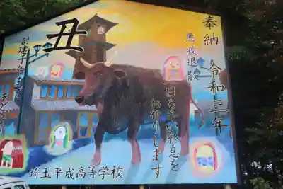 川越八幡宮の絵馬