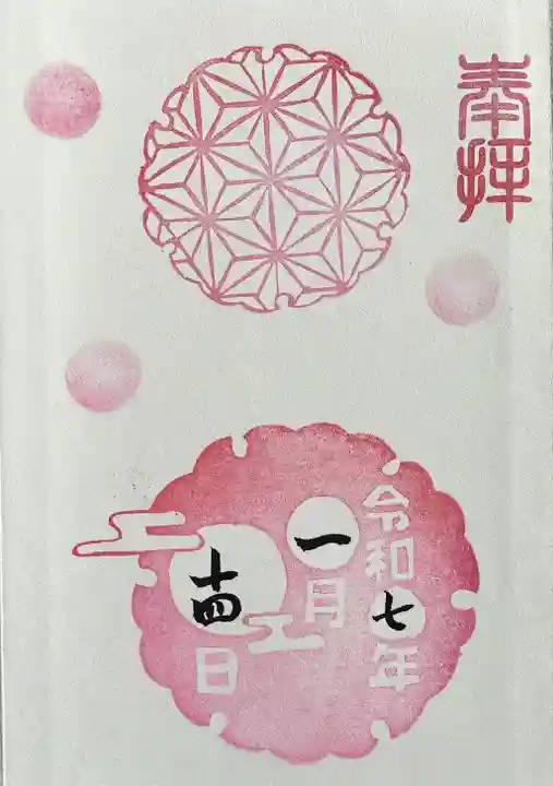 京都乃木神社(京都府)