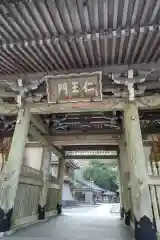 金剛證寺(三重県)