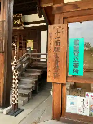 道明寺(大阪府)