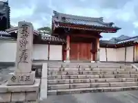 正住寺(和歌山県)