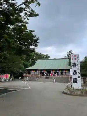 喜多院のその他建物