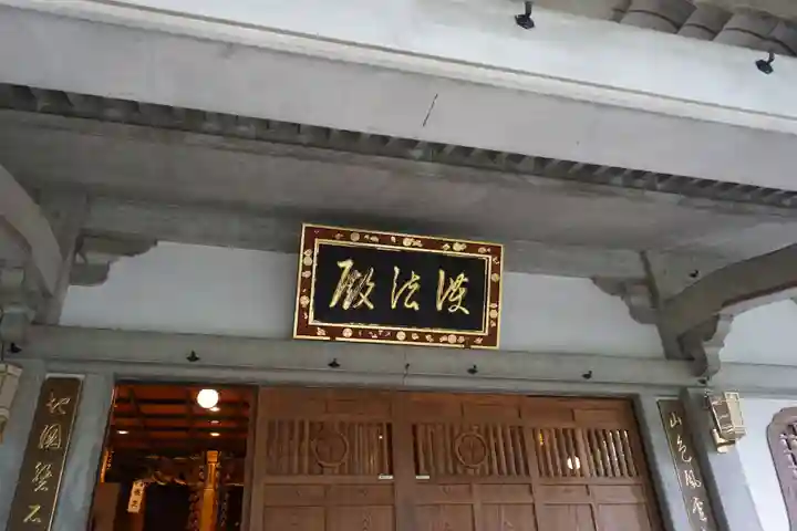 祇園寺のその他建物