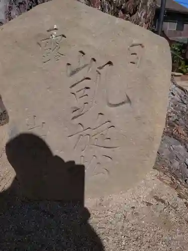 阿須利神社のその他建物