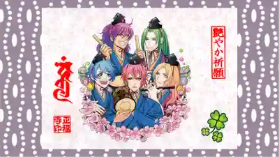 正福寺の御朱印