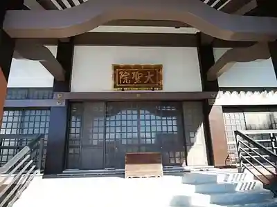 大聖院（倶利伽羅寺）のその他建物