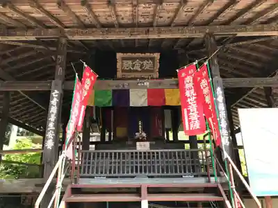 秩父札所１番　四萬部寺のその他建物