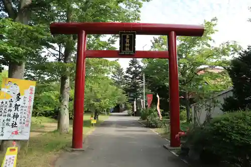 多賀神社の鳥居