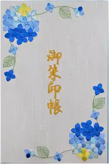 岡寺(龍蓋寺)の御朱印帳